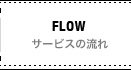 flow